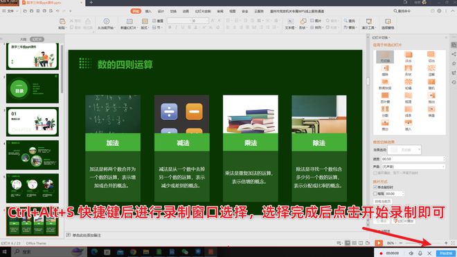 大揭秘高效录制4 大热门软件全解析CQ9电子平台入口直播录制录播软件(图2)