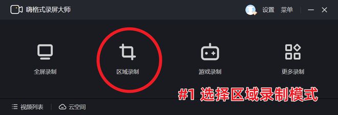大揭秘高效录制4 大热门软件全解析CQ9电子平台入口直播录制录播软件(图5)
