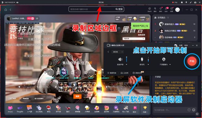 大揭秘高效录制4 大热门软件全解析CQ9电子平台入口直播录制录播软件(图6)