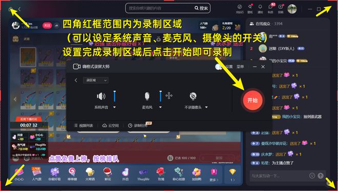 大揭秘高效录制4 大热门软件全解析CQ9电子平台入口直播录制录播软件(图9)