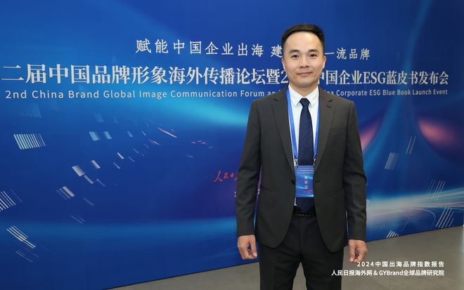4年度中国出海品牌百强指数报告榜单重磅发布CQ9电子登录注册企业出海风向标！202(图2)