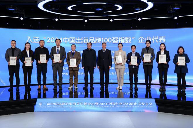 4年度中国出海品牌百强指数报告榜单重磅发布CQ9电子登录注册企业出海风向标！202(图7)