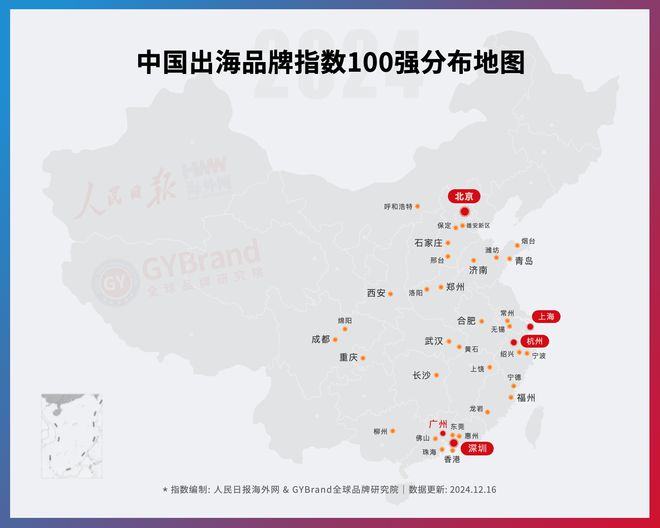 4年度中国出海品牌百强指数报告榜单重磅发布CQ9电子登录注册企业出海风向标！202(图8)