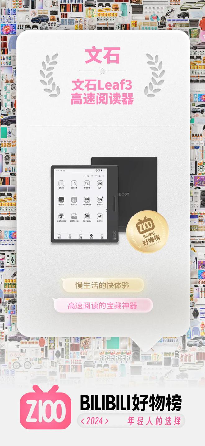 eaf3不愧是阅读器界的“尖子生”CQ9电子专用平台年度销冠！文石L(图2)