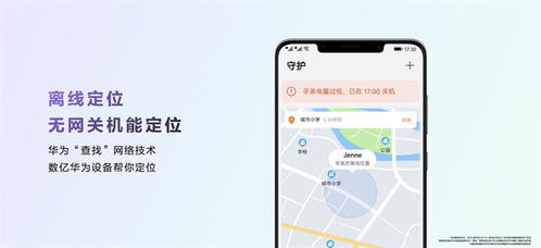 使用华为的应用CQ9电子怎么(图3)