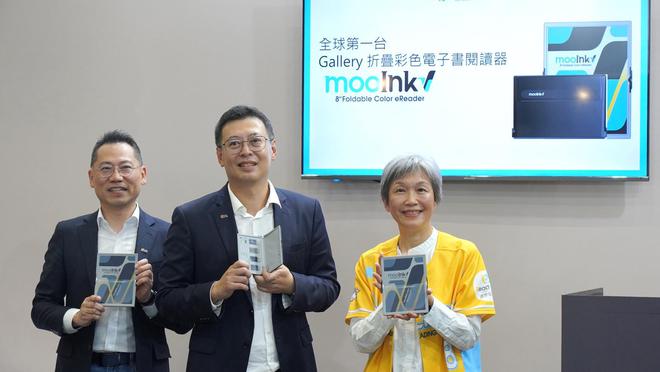 器Readmoo 读墨推出 mooInk VCQ9电子网站全球首款折叠屏彩色电子