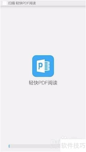 读器：安全可靠的阅读体验CQ9电子平台PDF阅(图4)